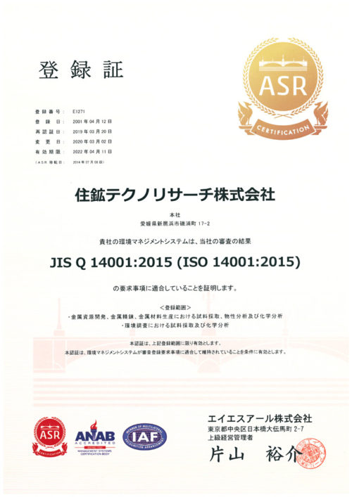 ISO14001