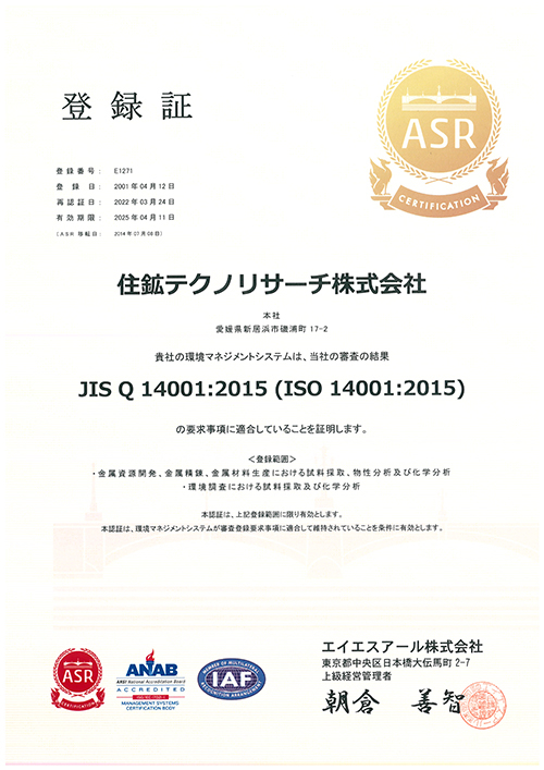 ISO14001